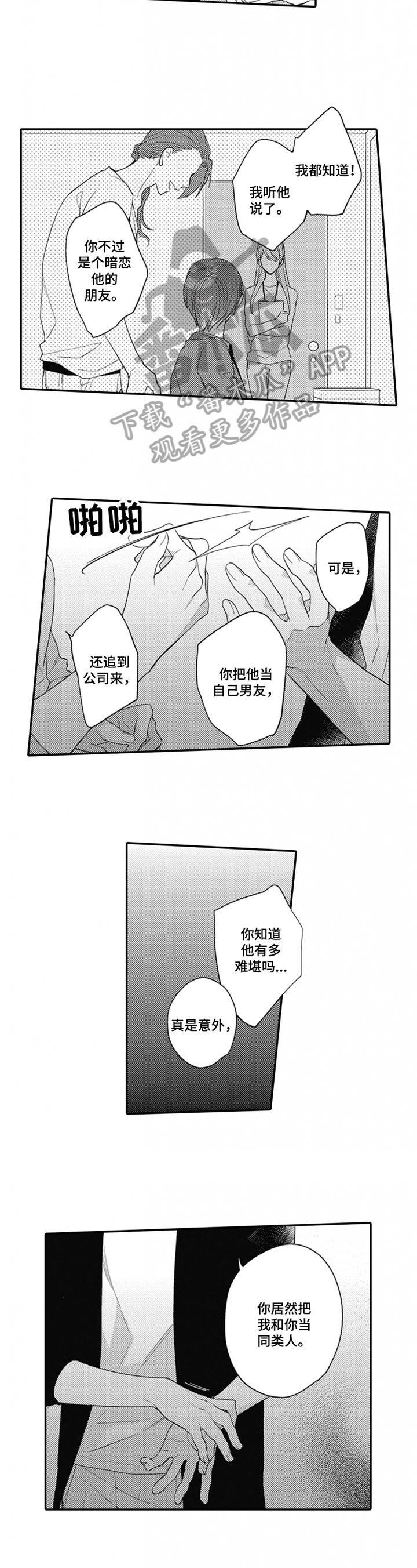 第20话1