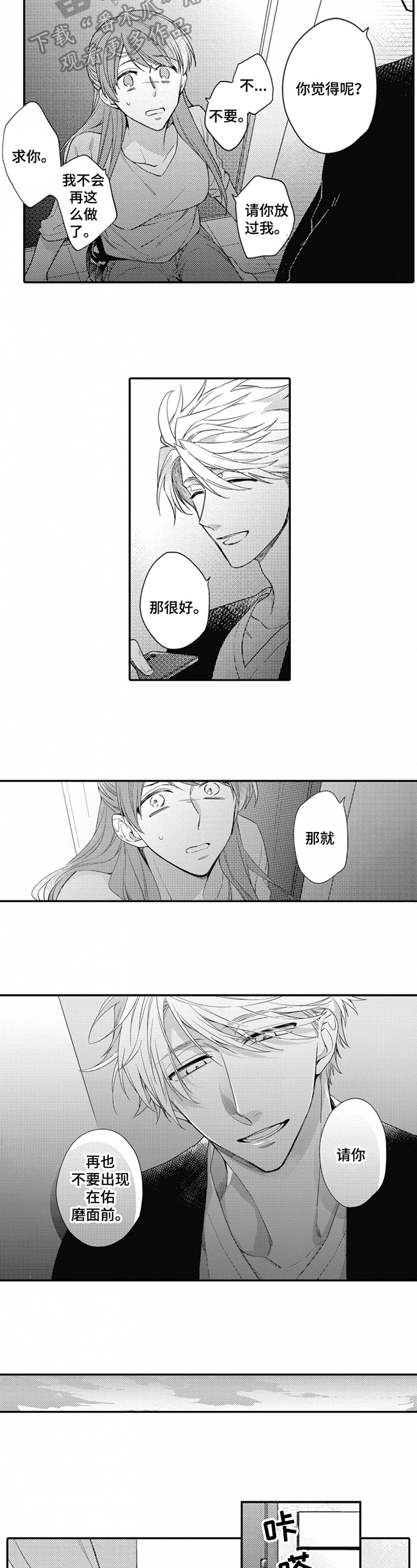 第20话6