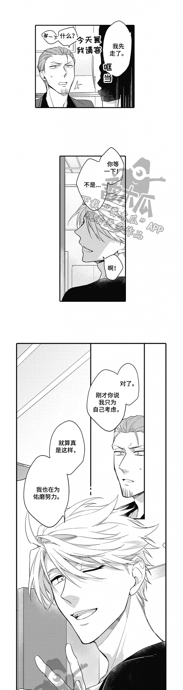 第19话1