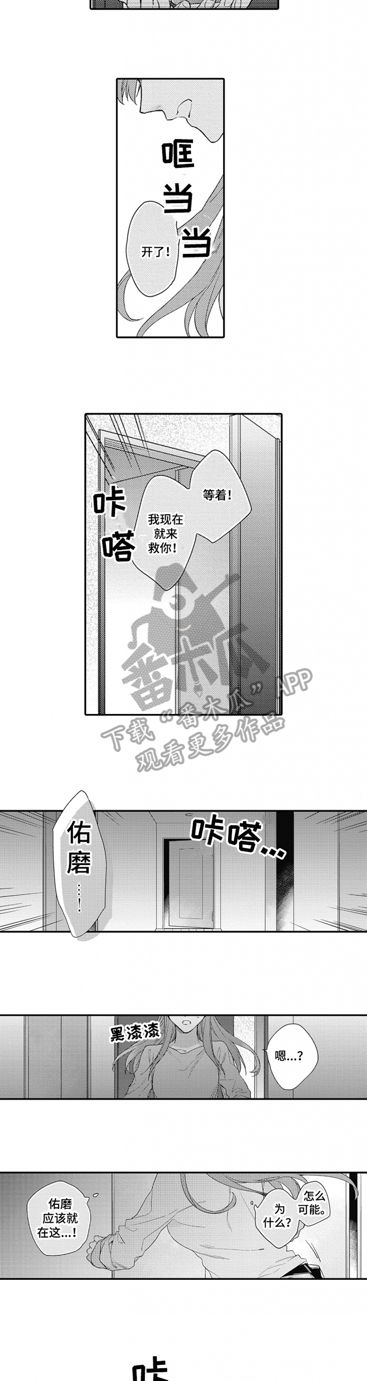 第19话3
