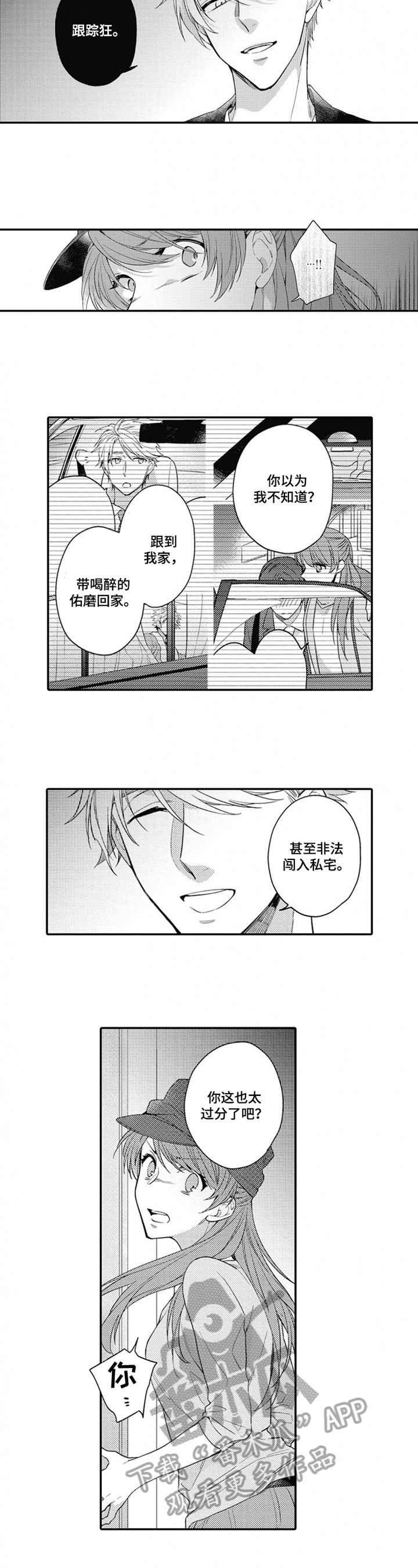 第19话5