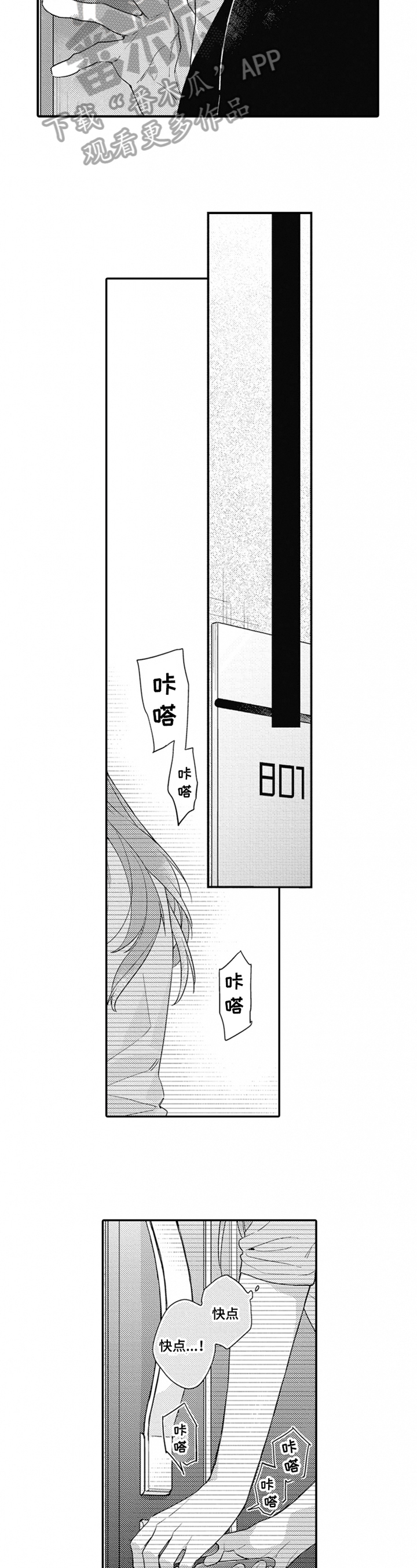 第19话2