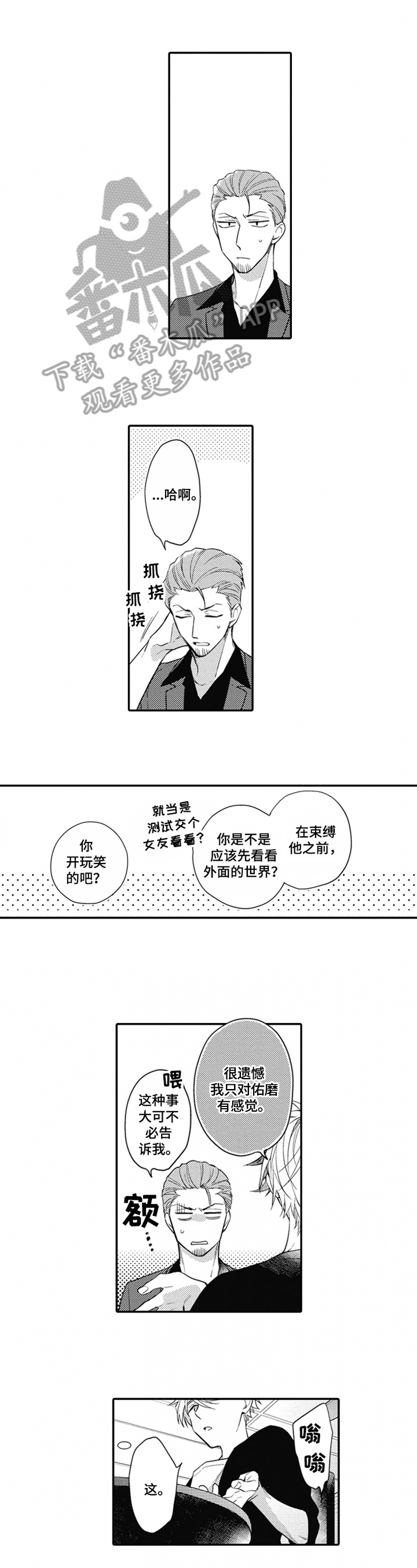 第19话0