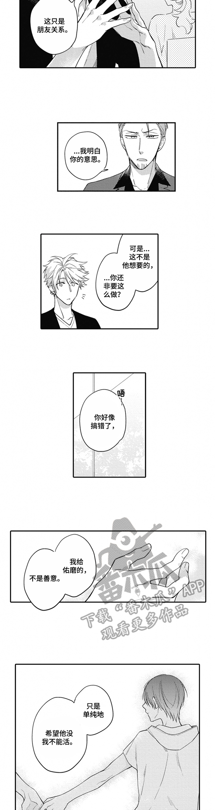 第18话5