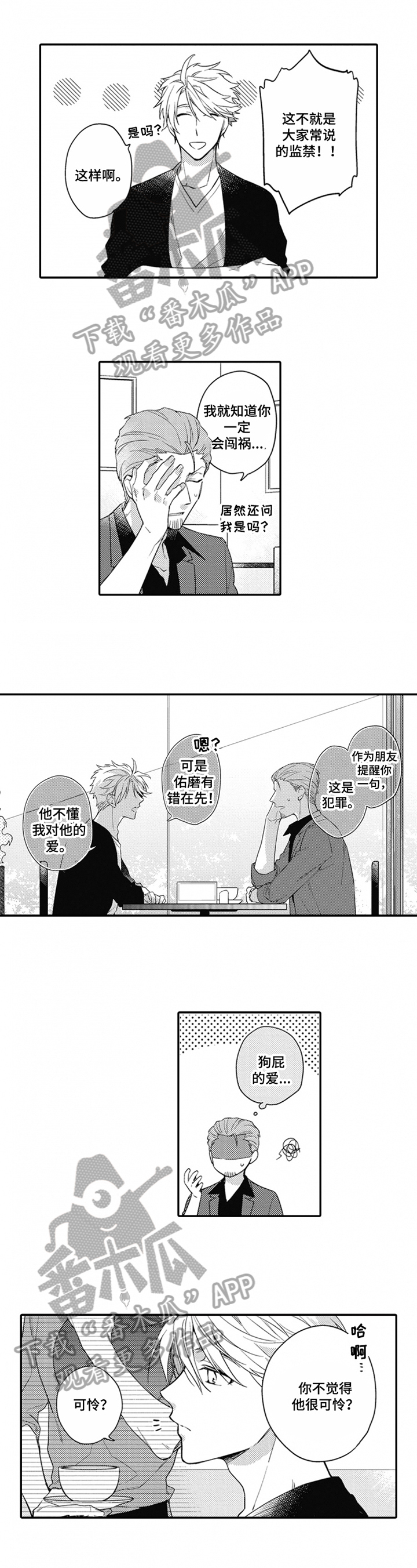 第18话0