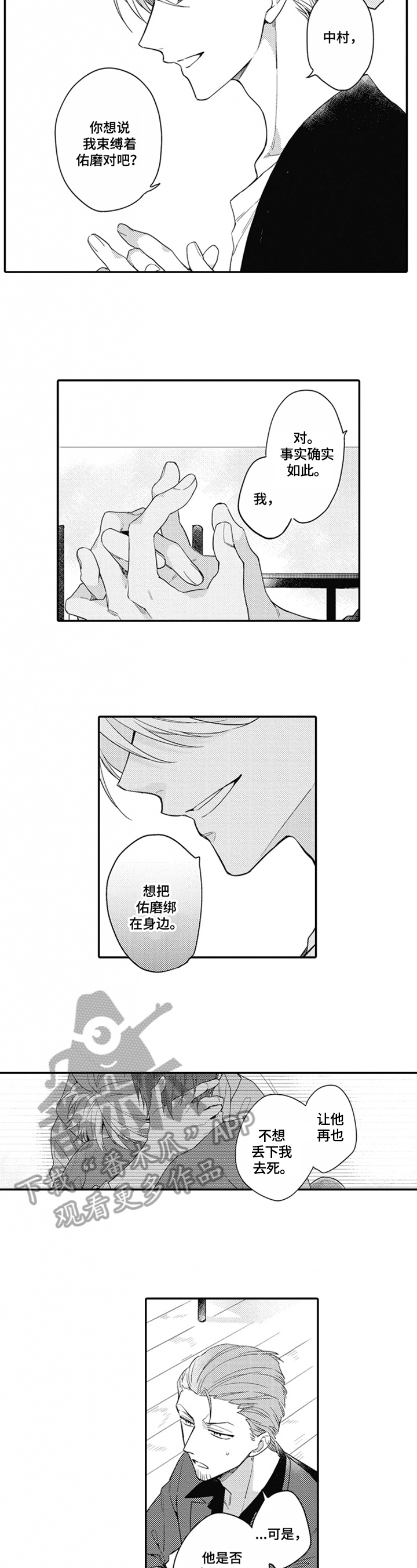 第18话2