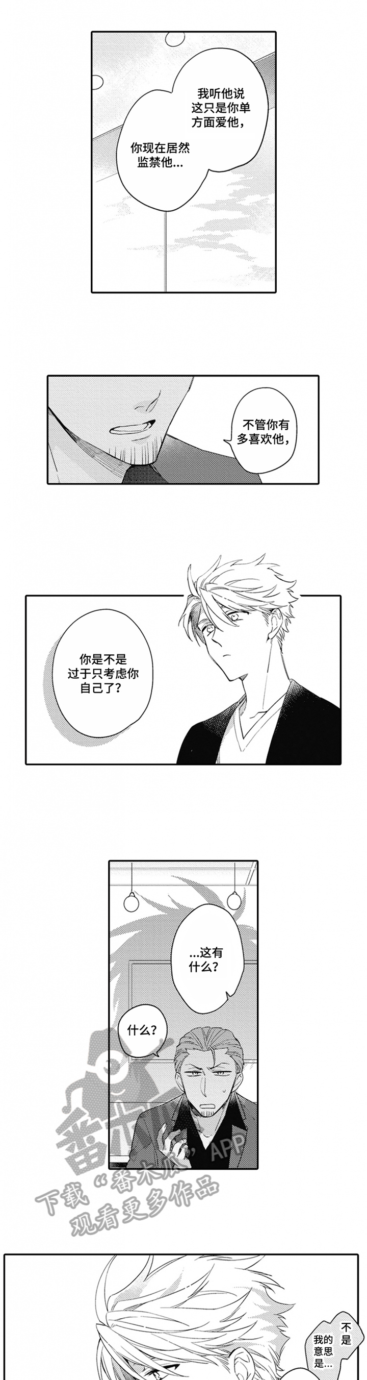 第18话1
