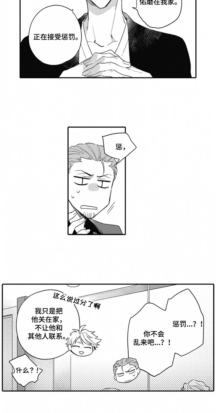 第17话12