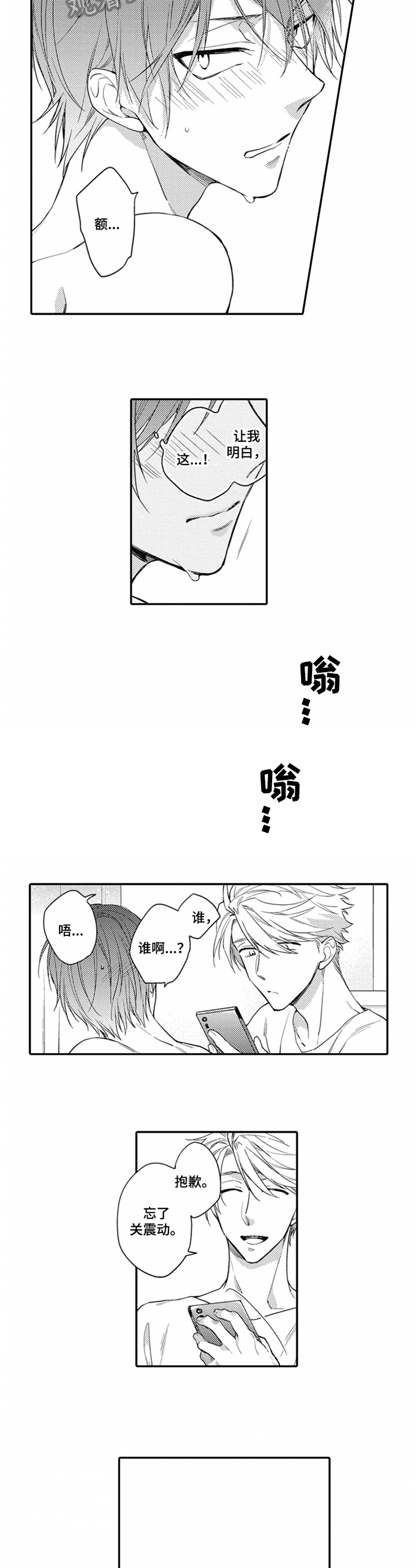 第17话8