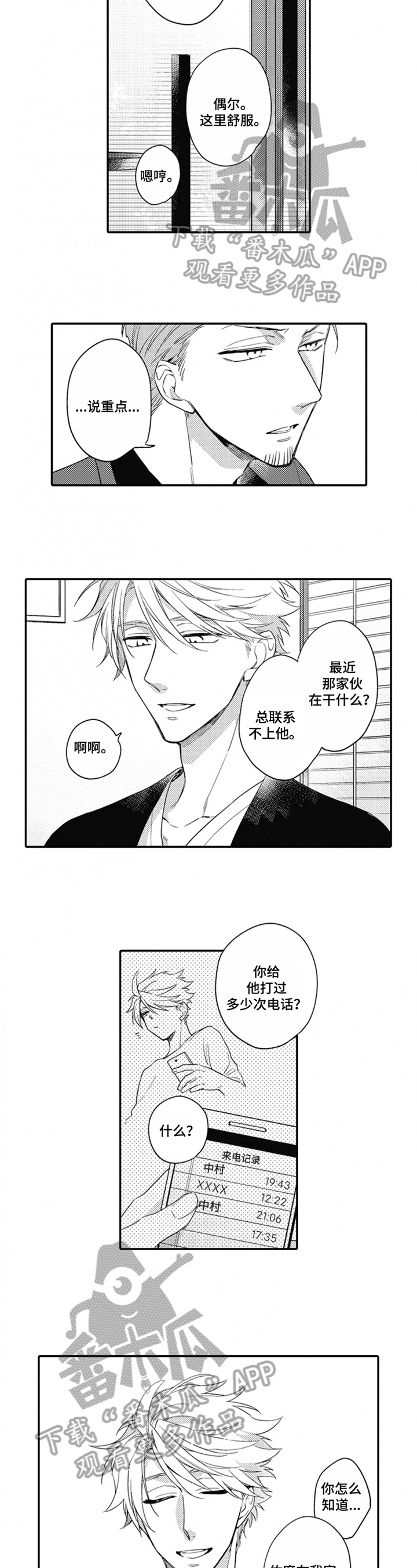 第17话11
