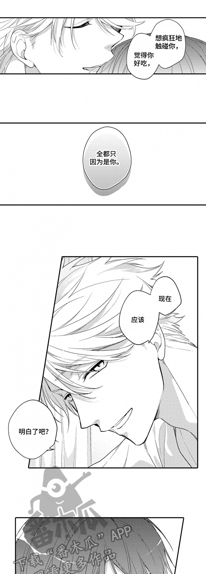 第17话7