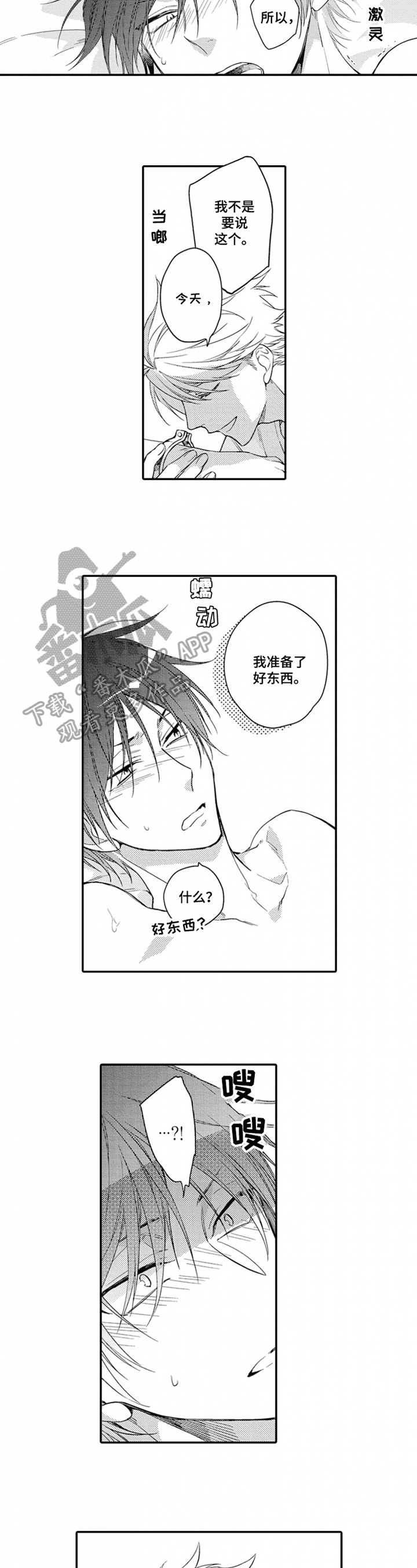 第17话3