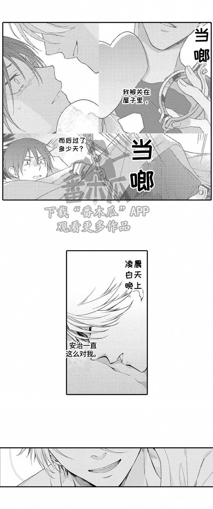 第17话6