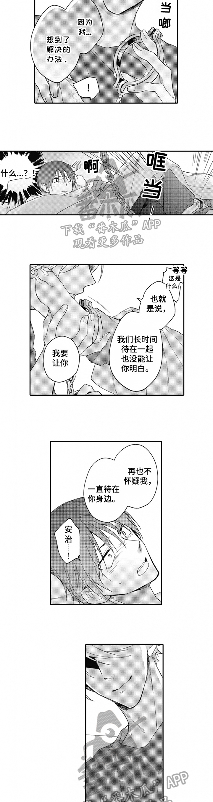 第16话7