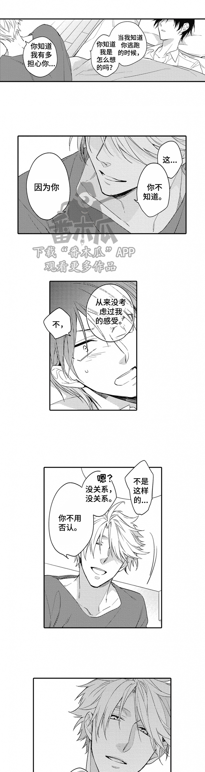 第16话6