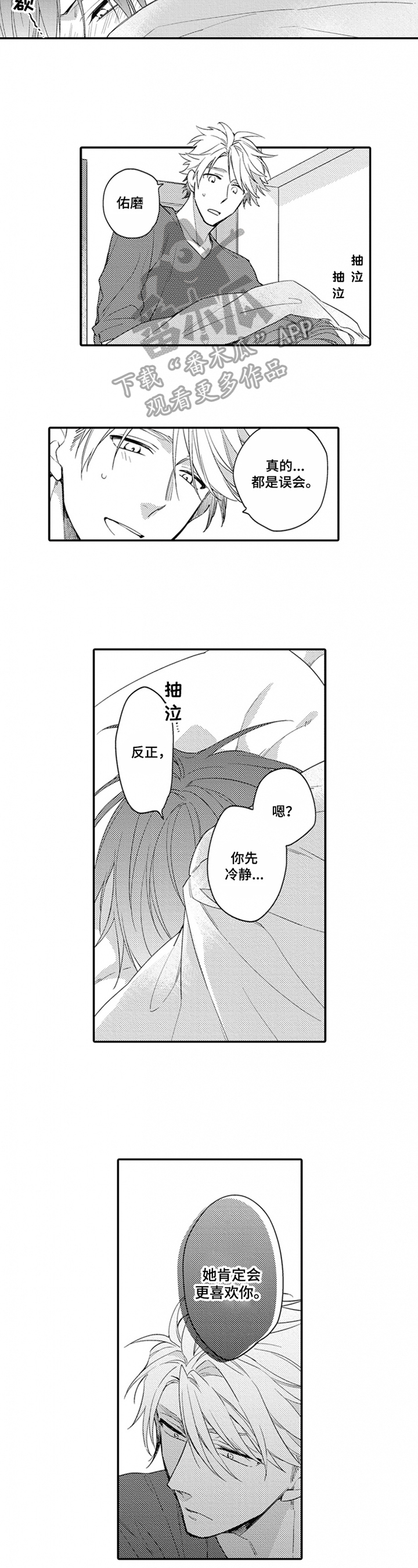 第16话3