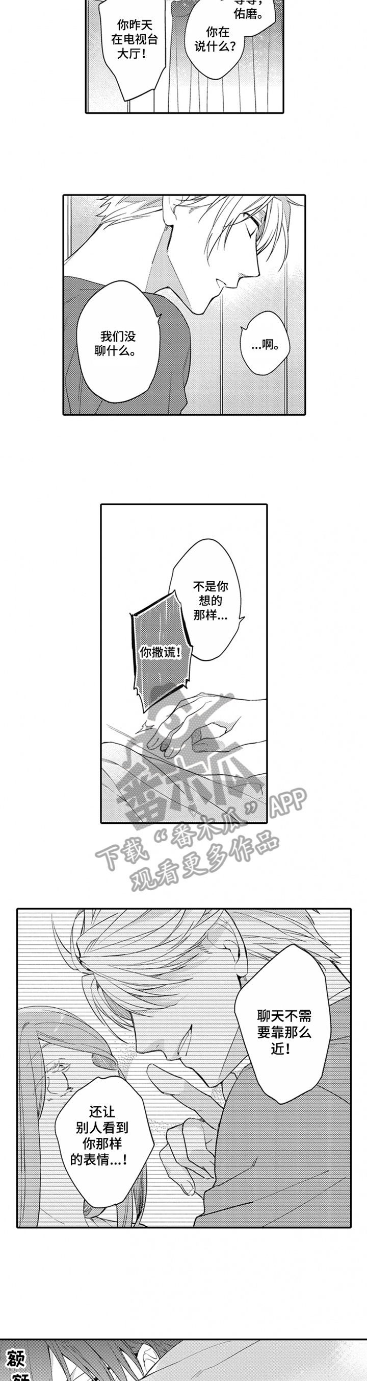 第16话2