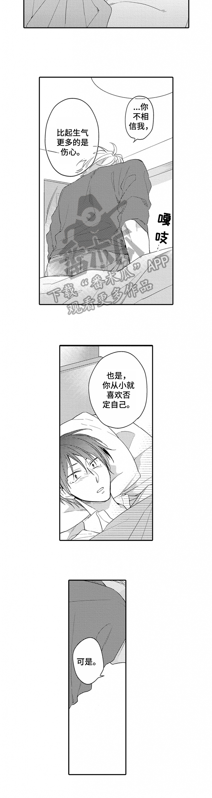 第16话5