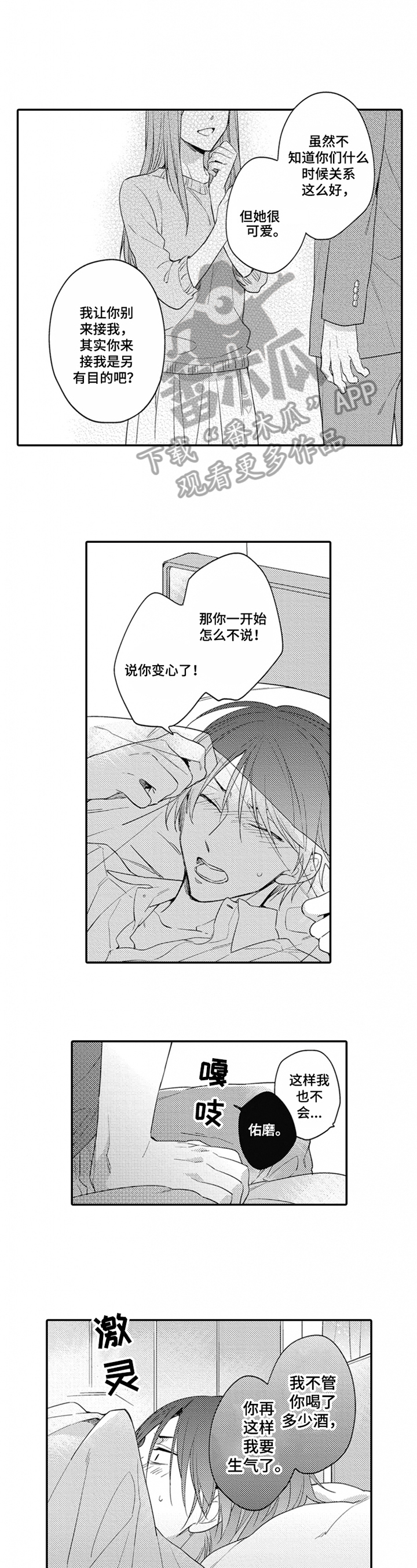 第16话4