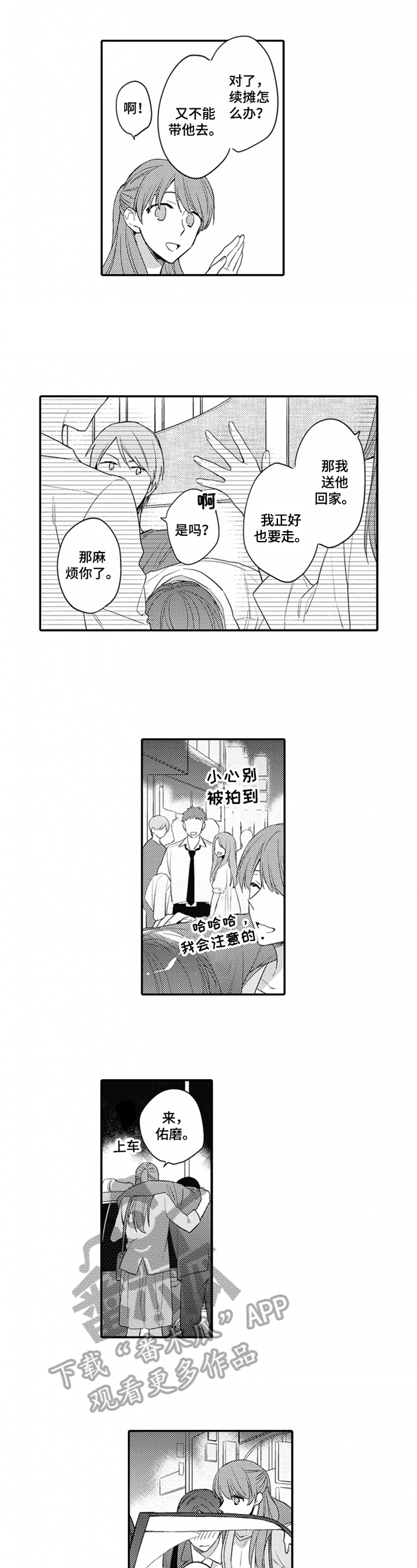 第15话4
