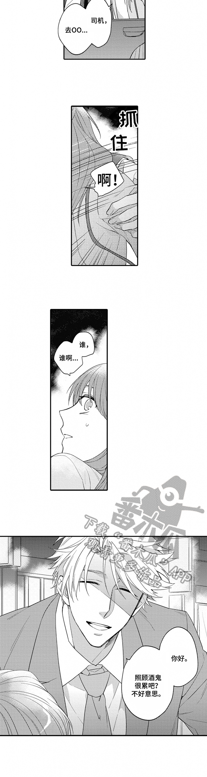 第15话5