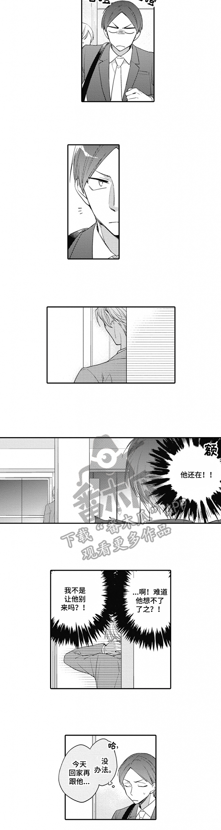 第14话3