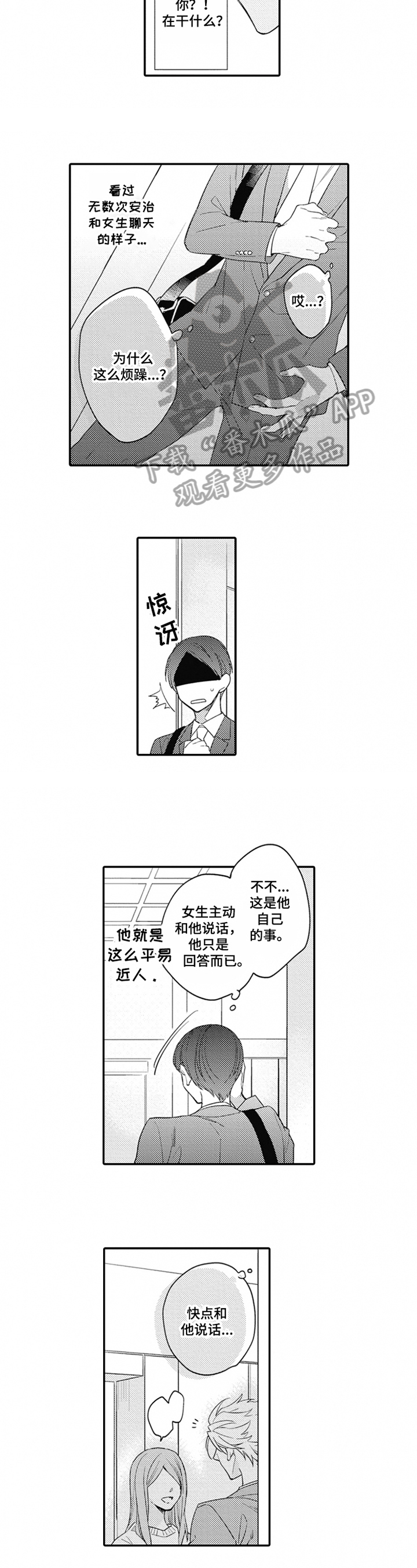 第14话5