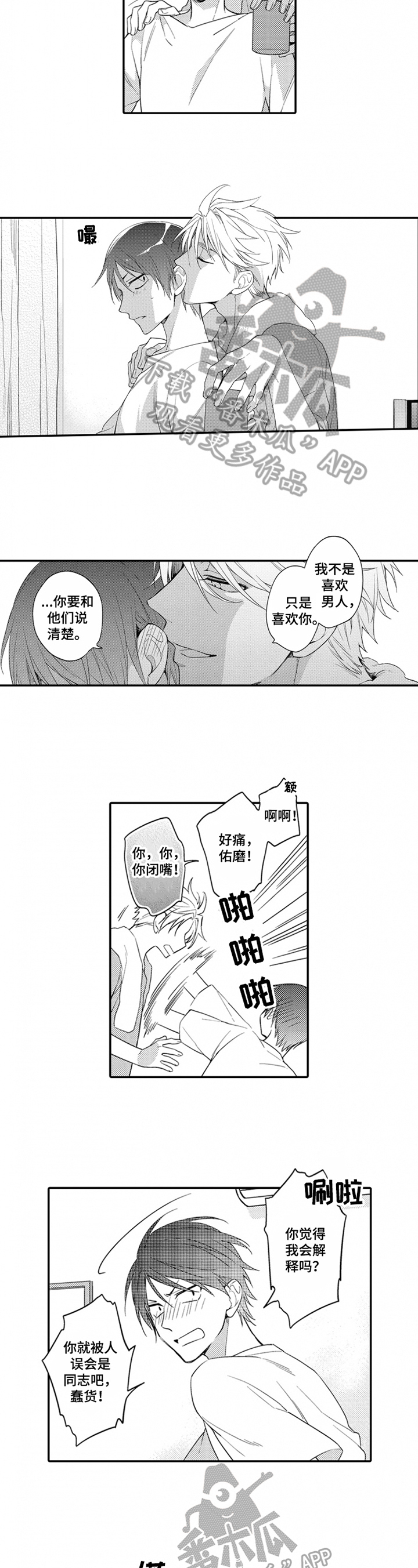 第14话1