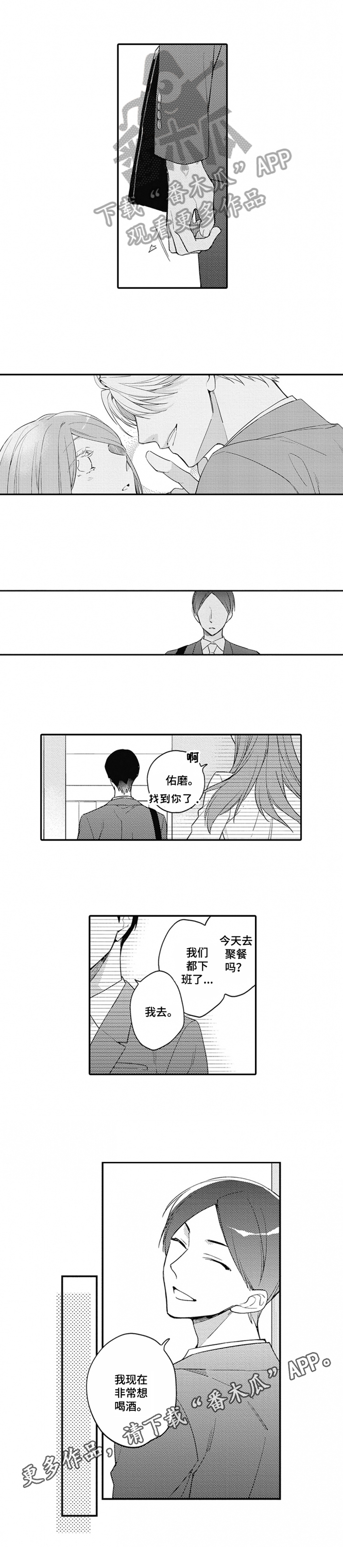 第14话6