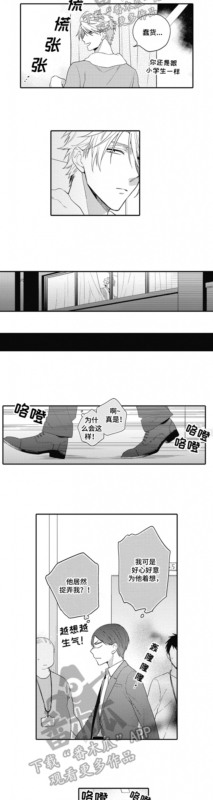 第14话2