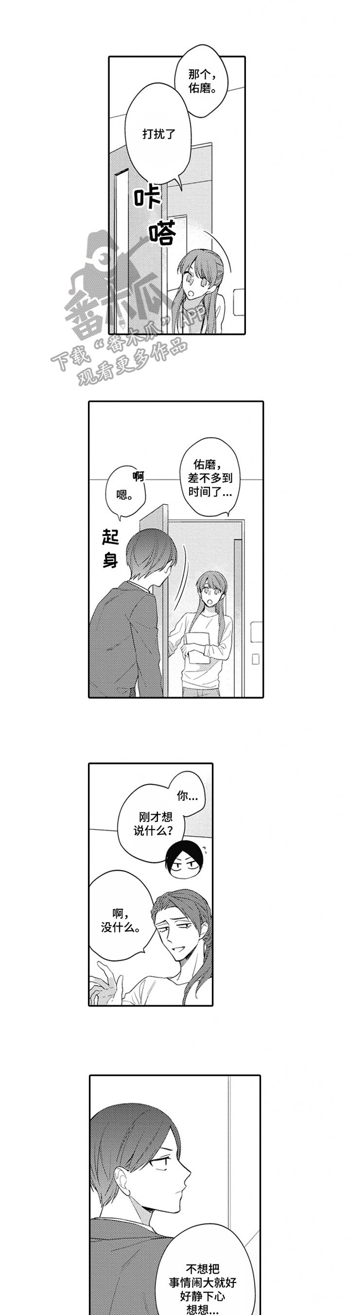 第13话1