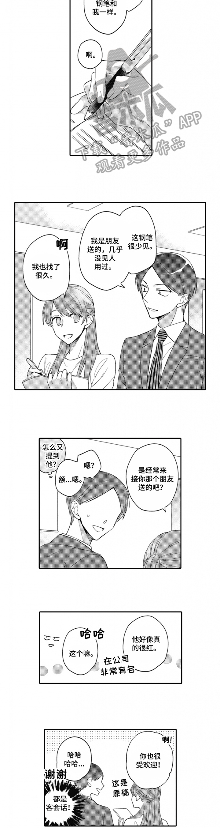第13话3