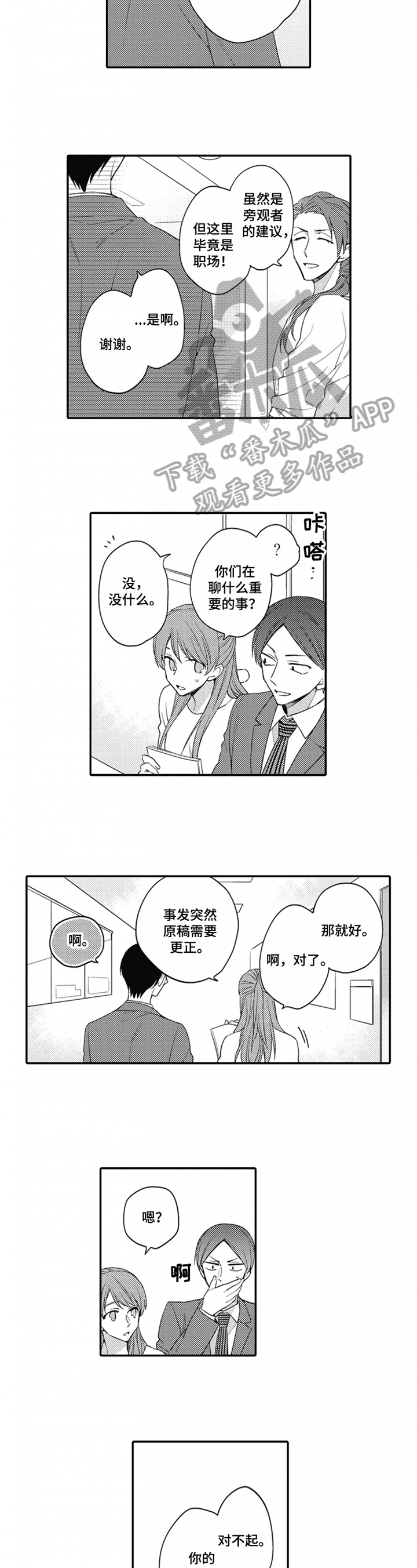 第13话2