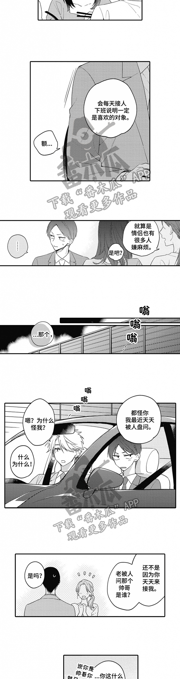 第12话2