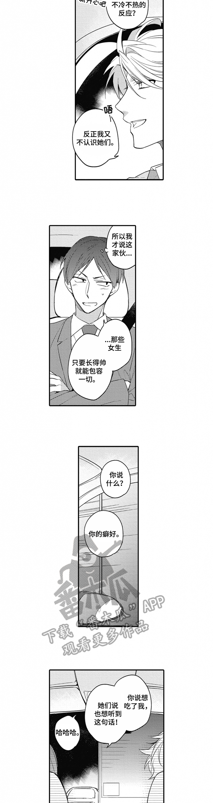 第12话3
