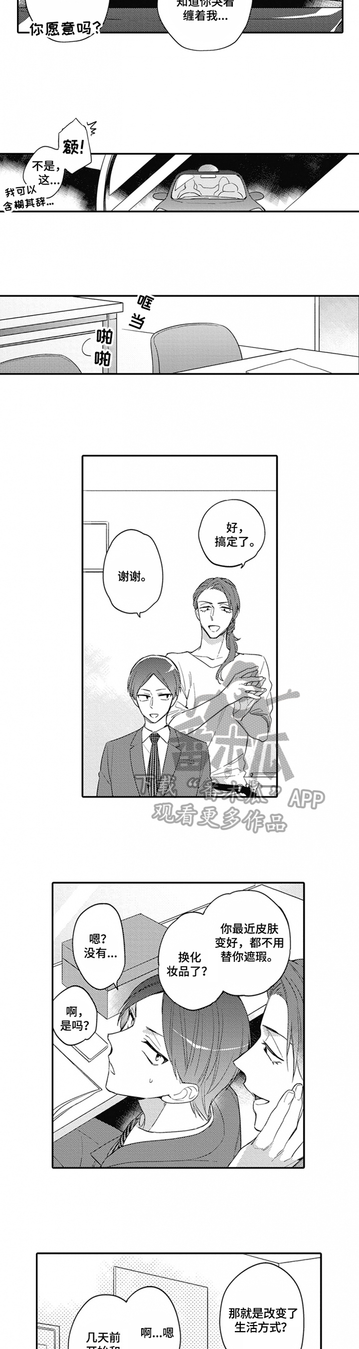 第12话5