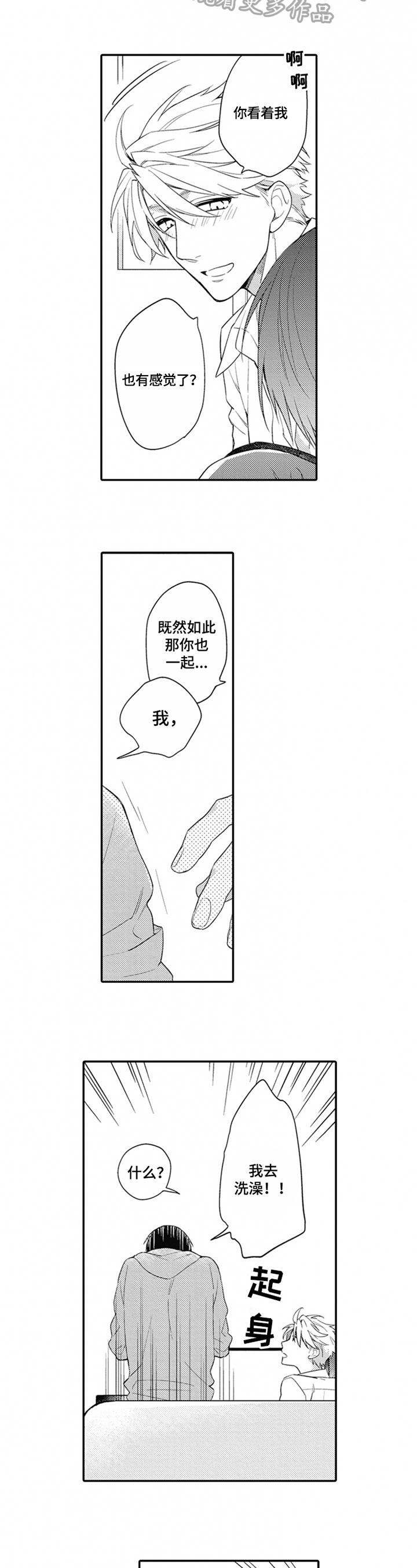 第11话1