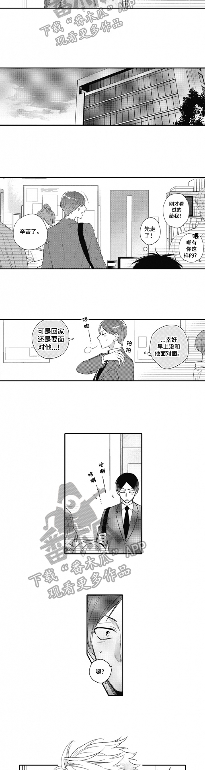 第11话3