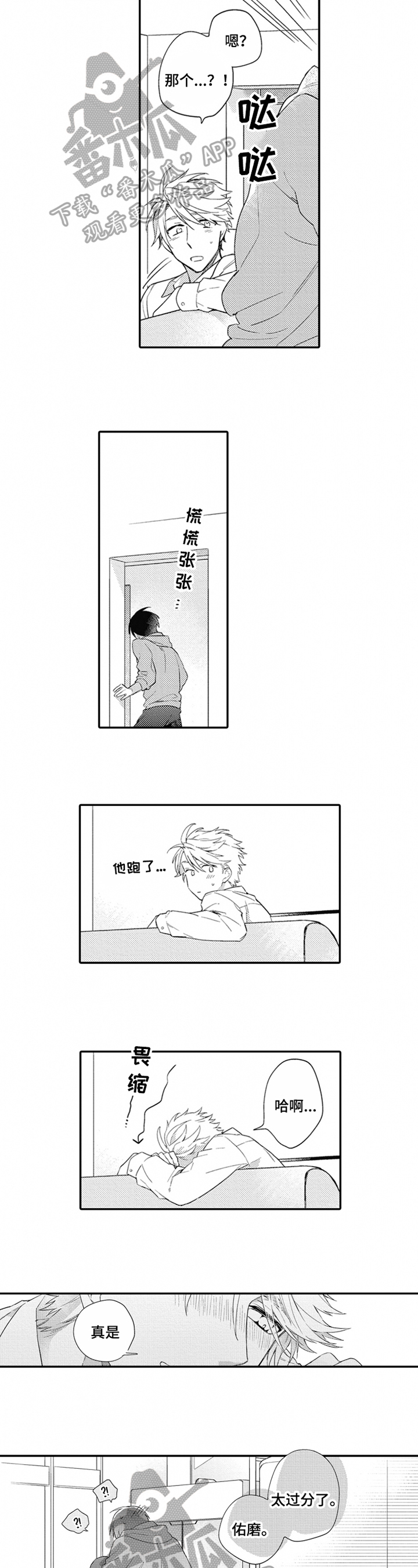 第11话2