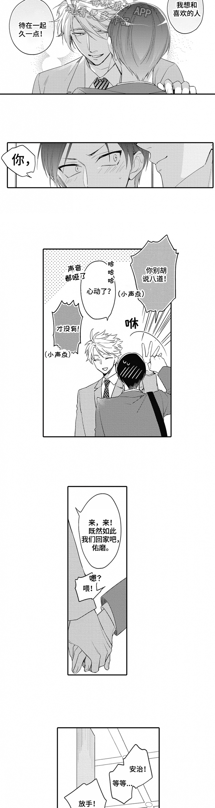 第11话5