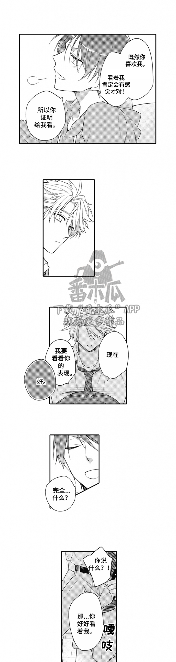 第10话2