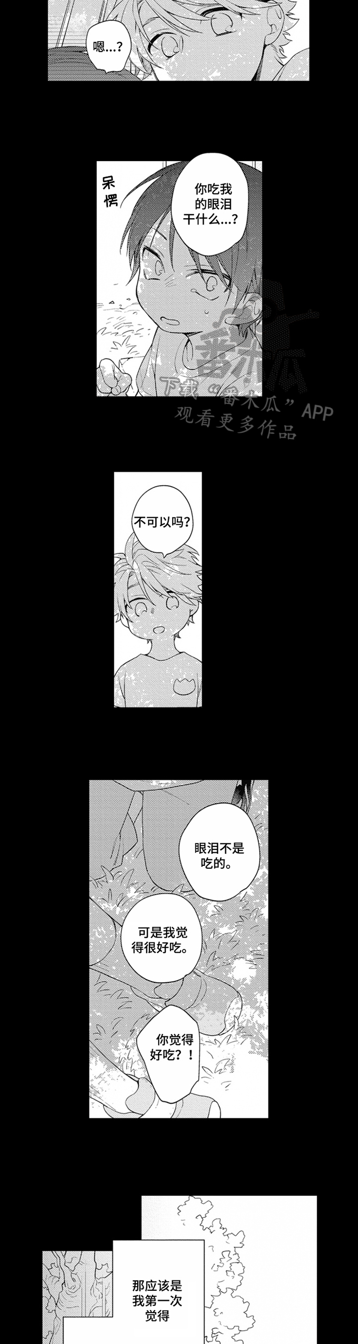 第9话2