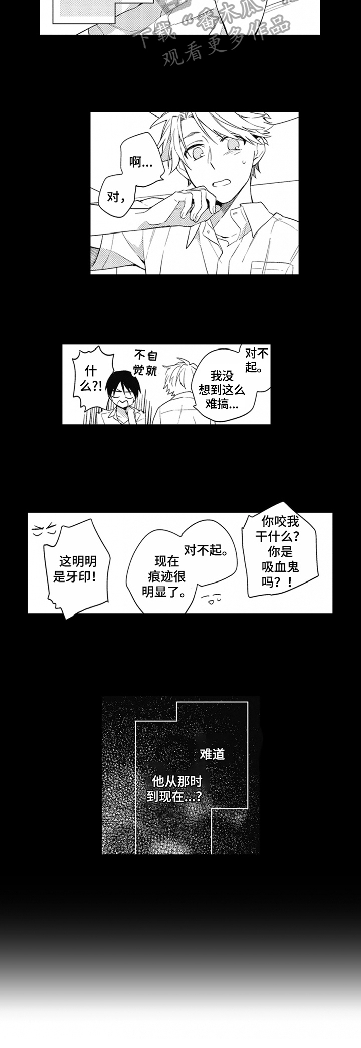 第9话8