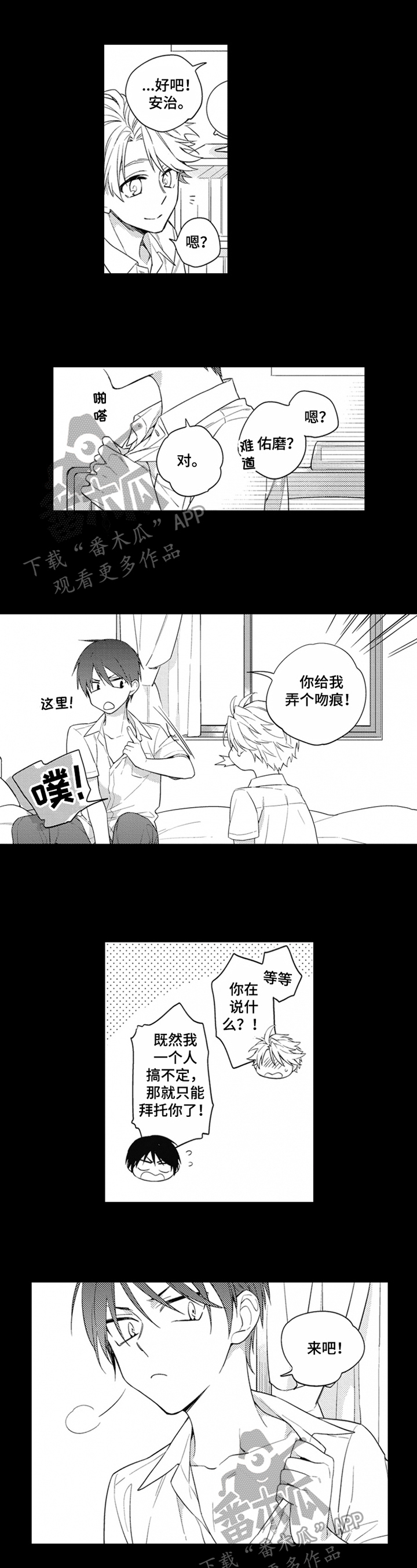第9话5