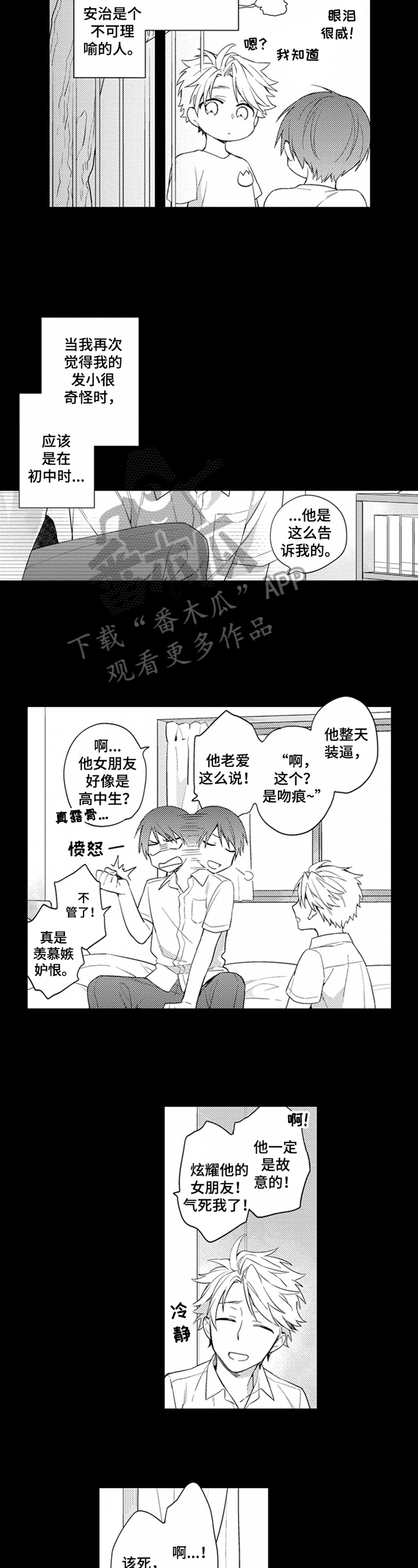 第9话3