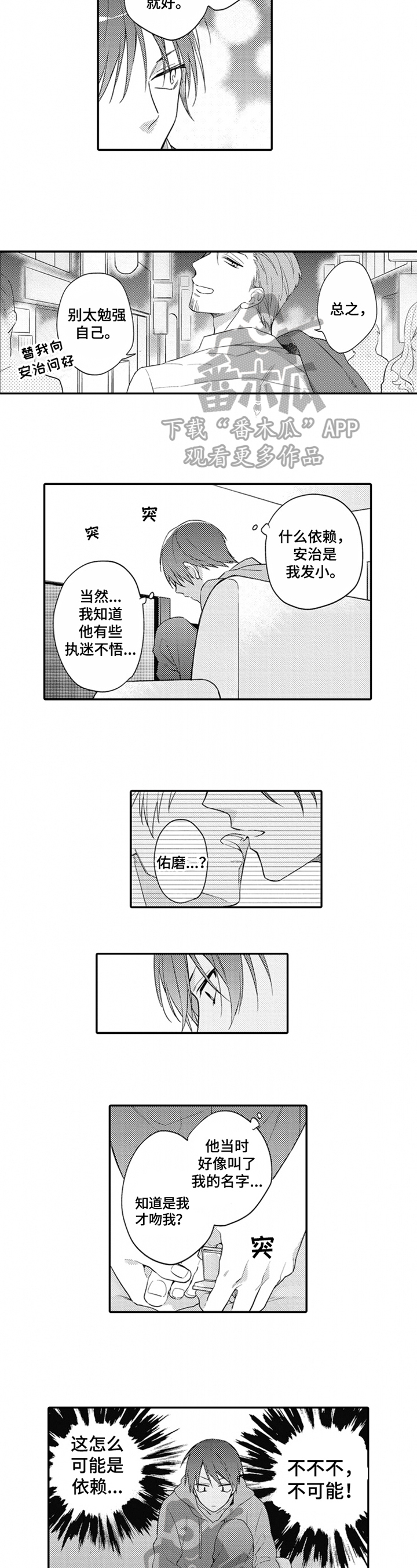 第8话2