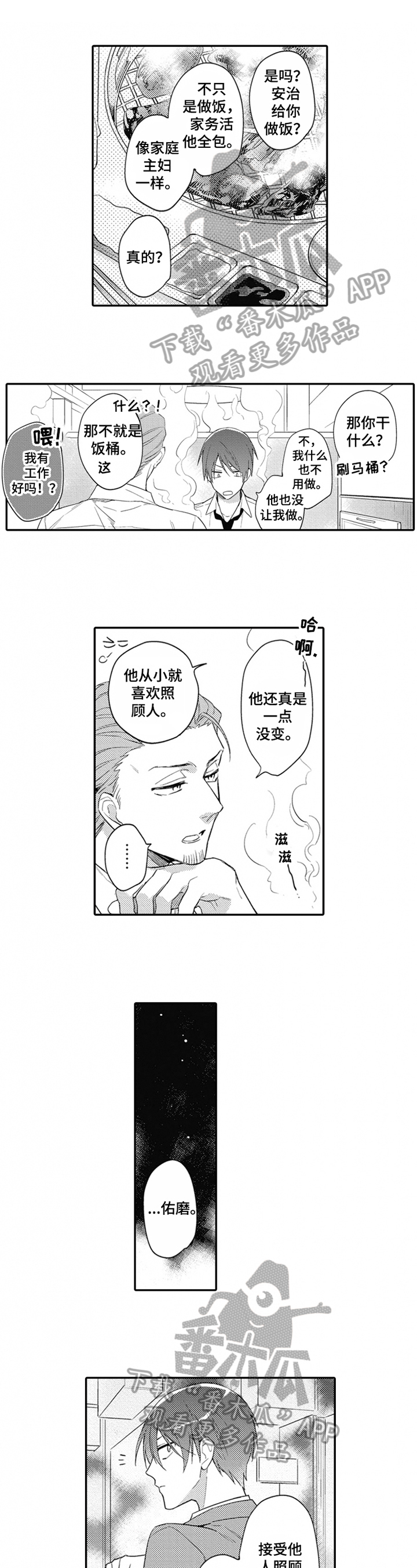 第8话0