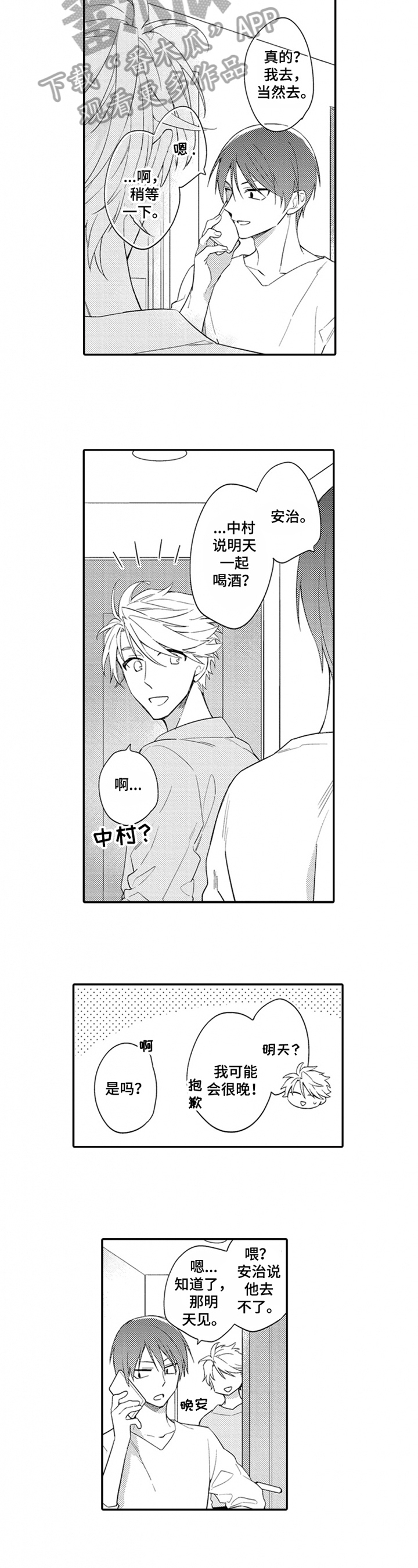 第7话5