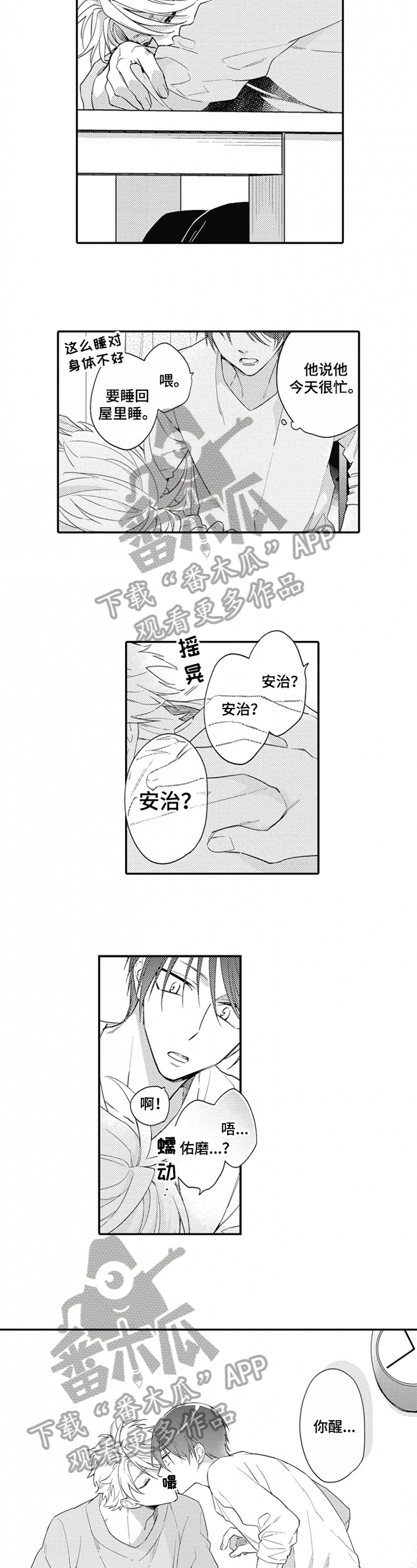 第7话1