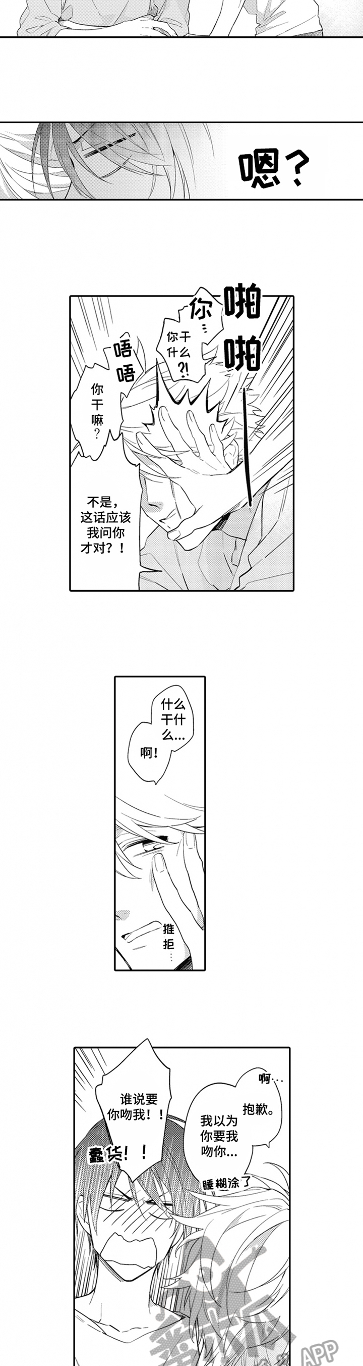 第7话2